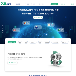 XS（エックスエス）