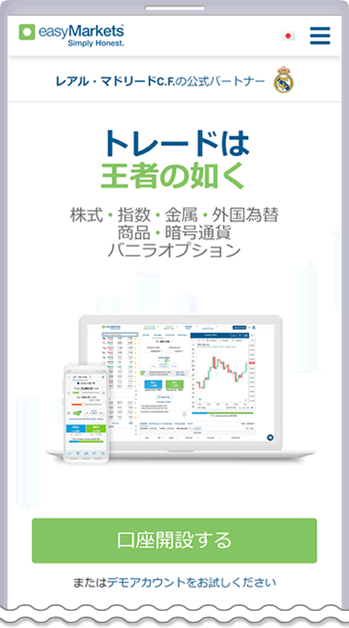 essyMarkets トップページ