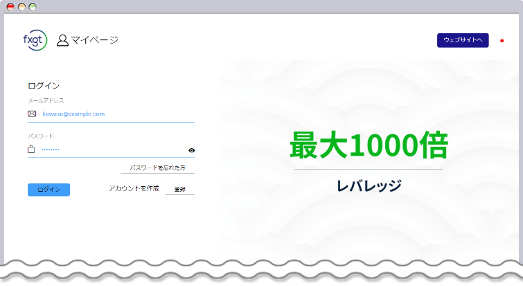 FXGTログイン画面