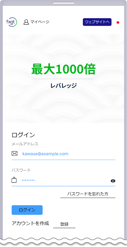 FXGTログイン画面