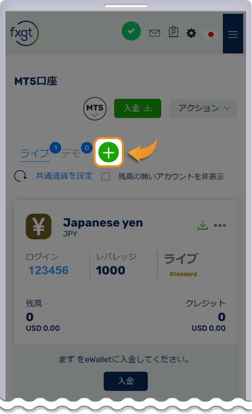 FXGTマイページ口座一覧