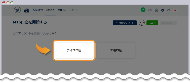 FXGT追加口座開設