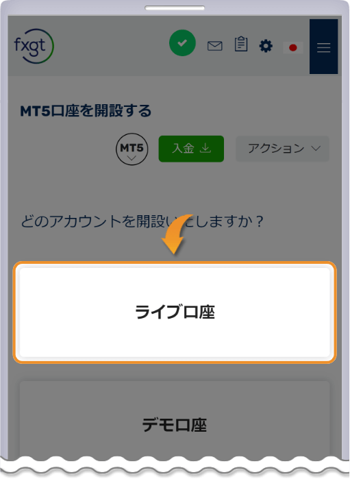 FXGT追加口座開設