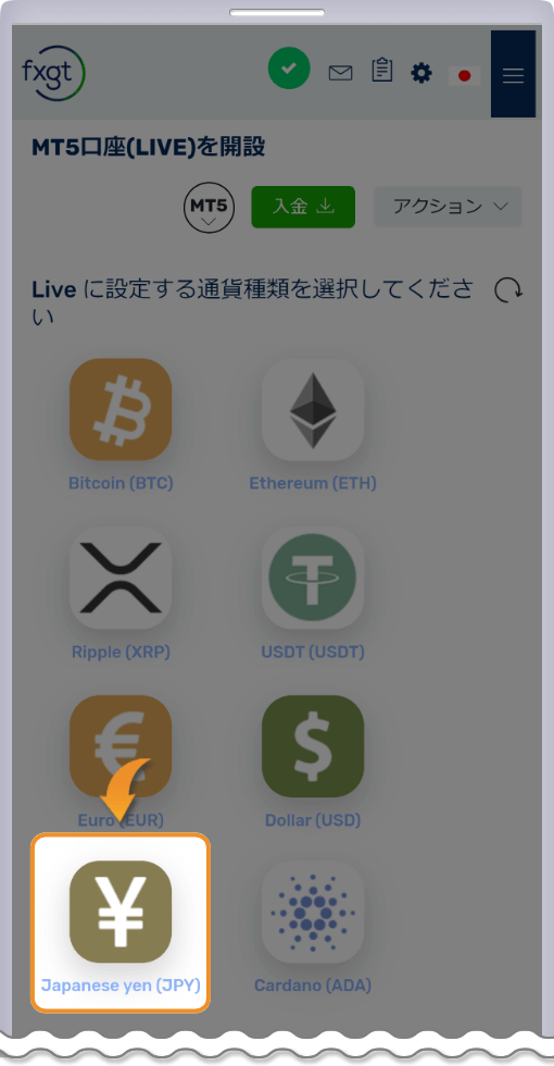 FXGT証拠金通貨選択ページ
