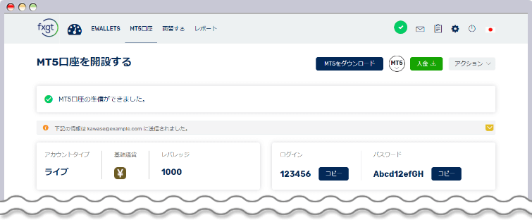 FXGT追加口座開設完了画面