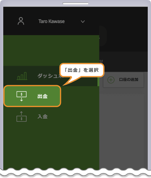 ダッシュボード画面