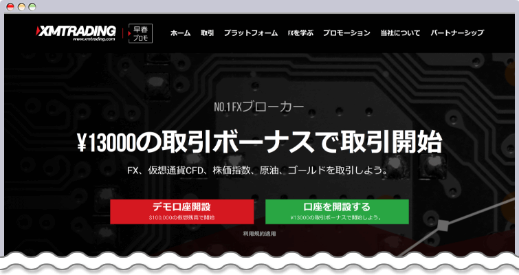 XMトップページ画像