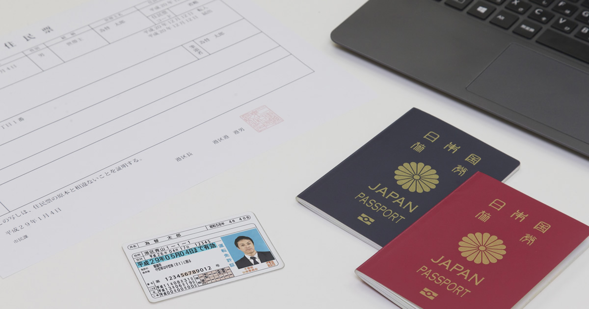 必要な証明書について